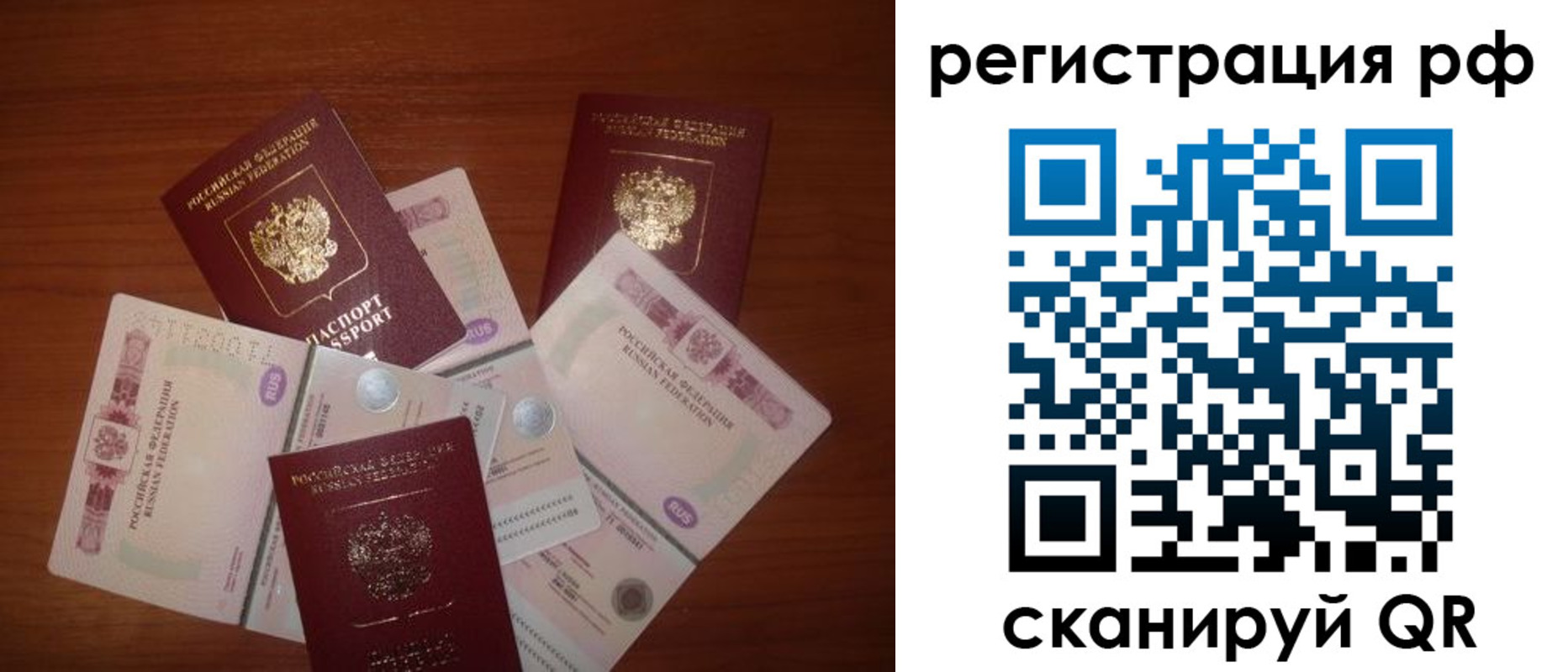прописка ребенка в Саках