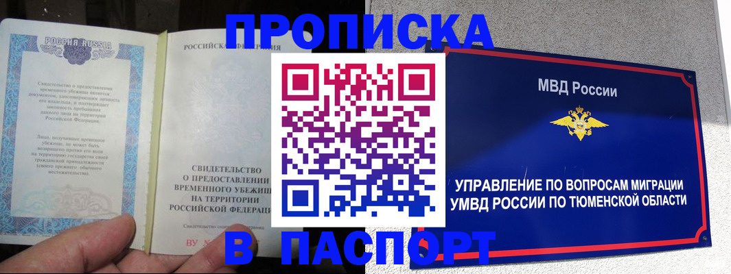 миграционный учет в Саках