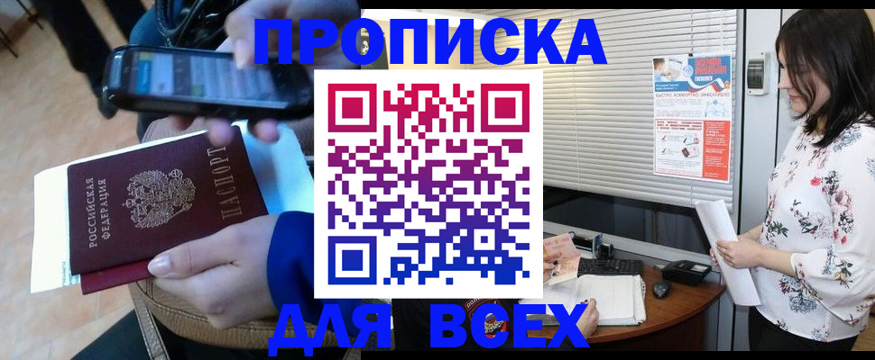 прописка иностранных граждан в Саках