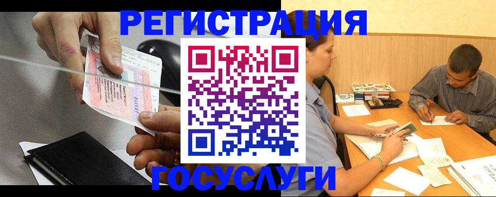 прописка для школы в Саках