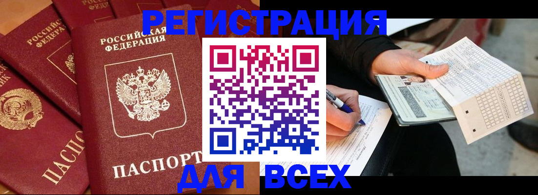 прописка для школы в Саках